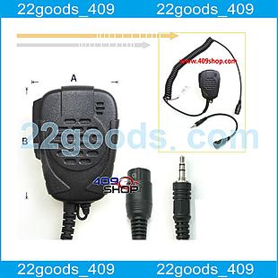  Rainproof Speaker mini Din series and V mini DIN plug 